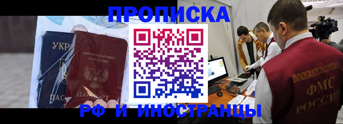 прописка для кредита в Забайкальском крае