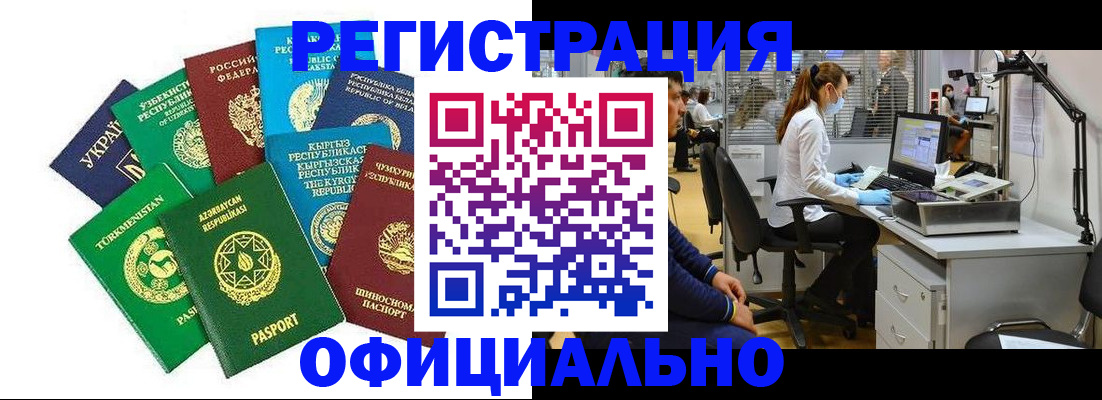 прописка для военкомата в Забайкальском крае
