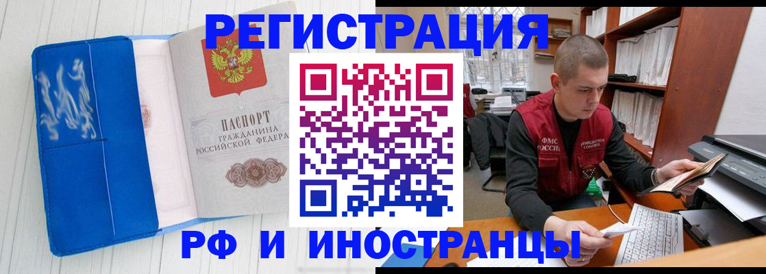 прописка для кредита в Забайкальском крае